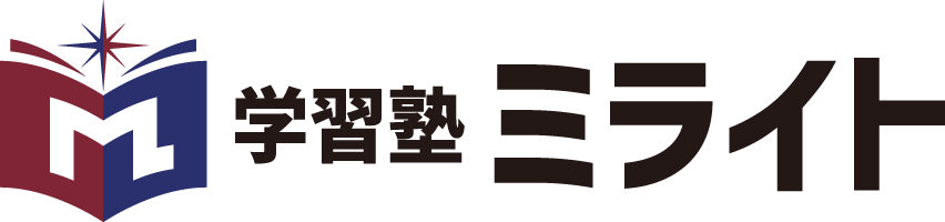 学習塾ミライト｜次世代型個別指導塾｜福岡県福岡市東区